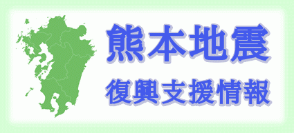 image_kumamoto