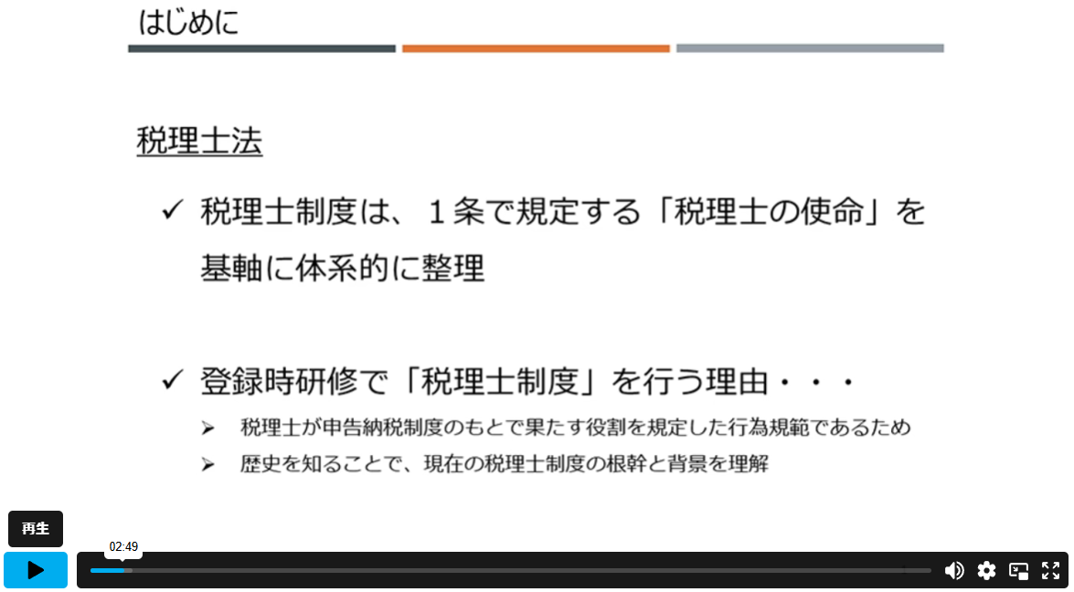 Screen of a training program