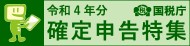 kakuteishinkoku_04
