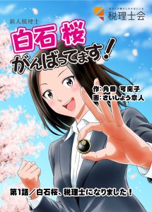 webmanga_cover