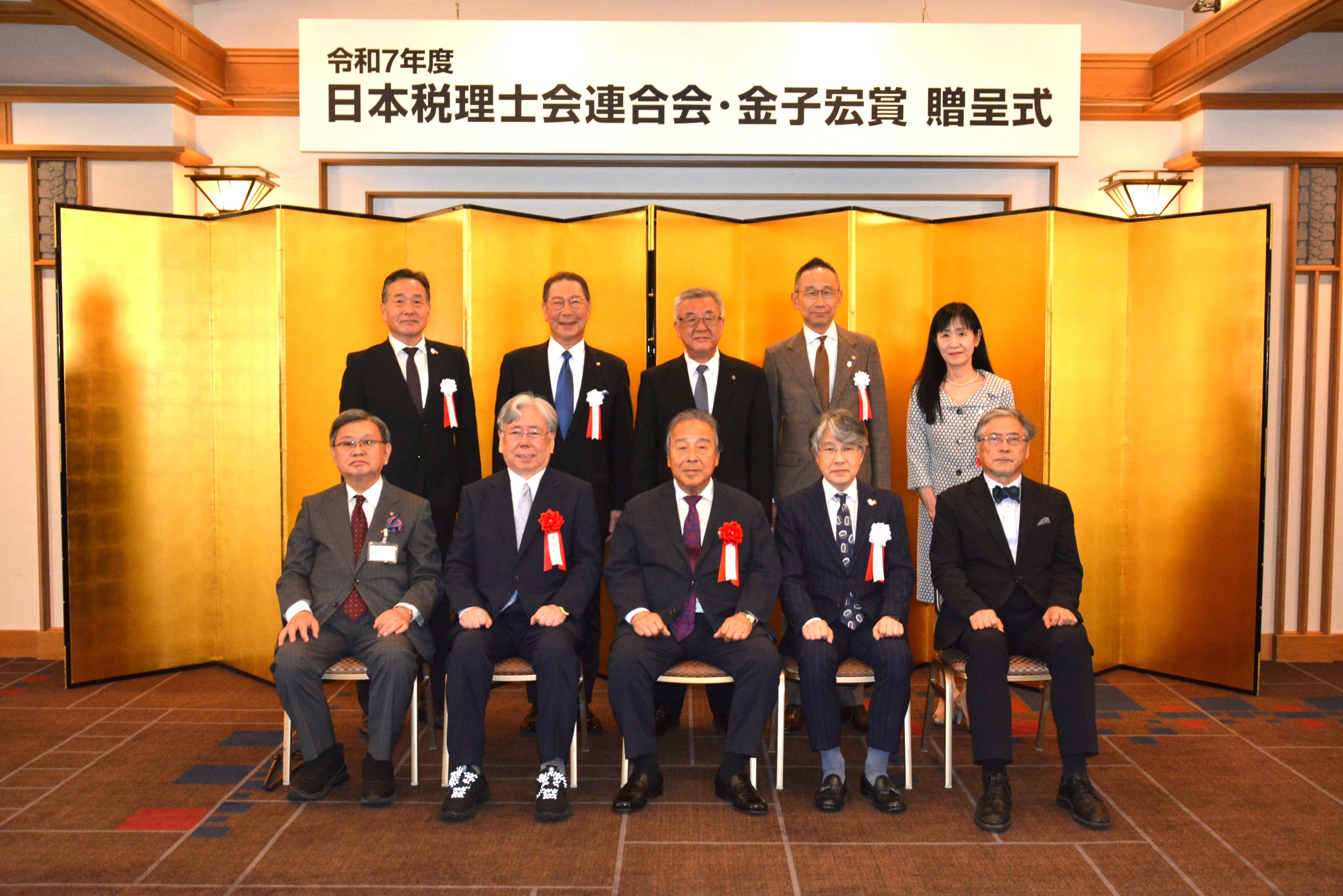 第3回金子宏賞
