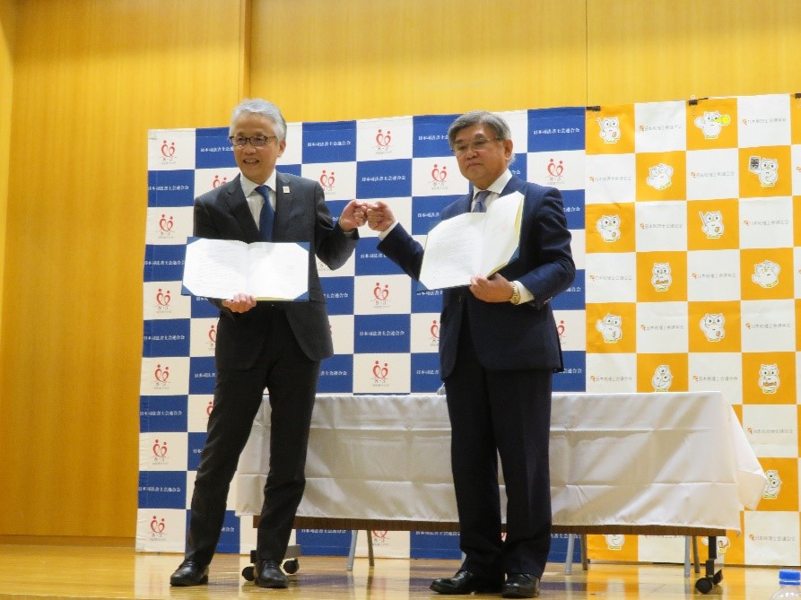 日司連と調印式